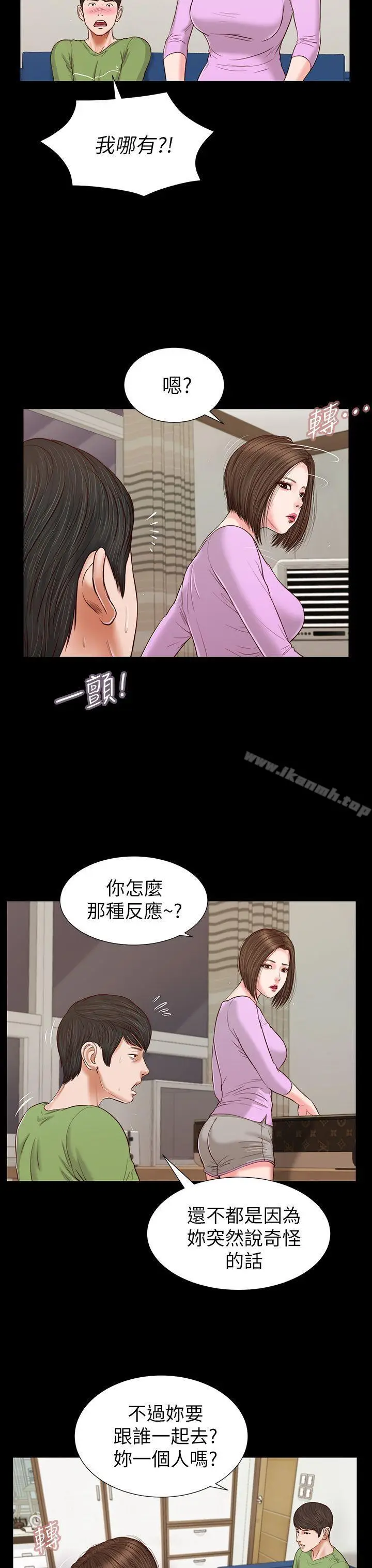 漫画《流浪猫》第25话第28张图