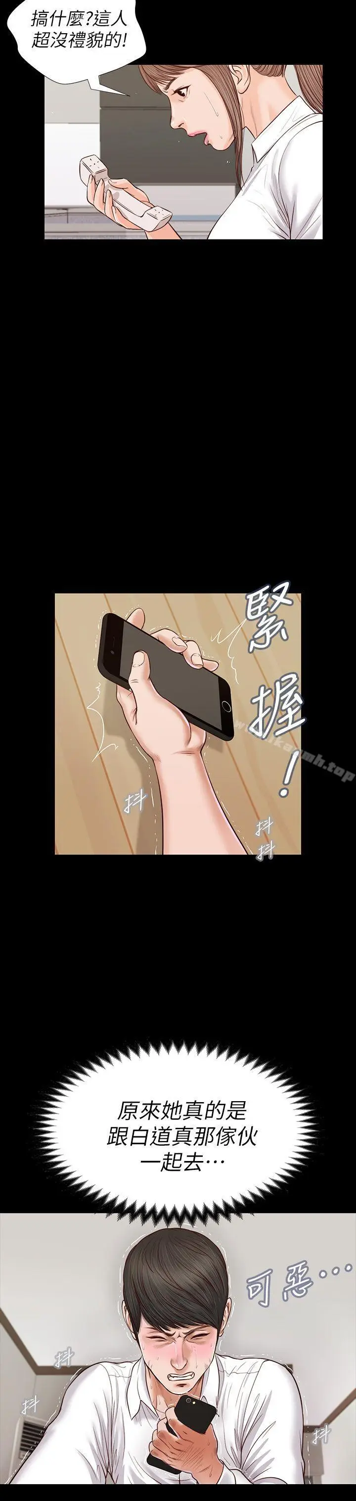 漫画《流浪猫》第25话第33张图