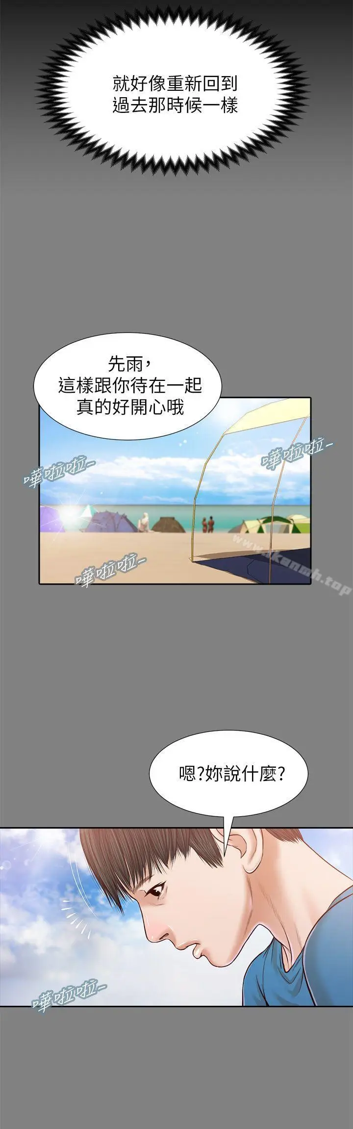 漫画《流浪猫》第25话第5张图
