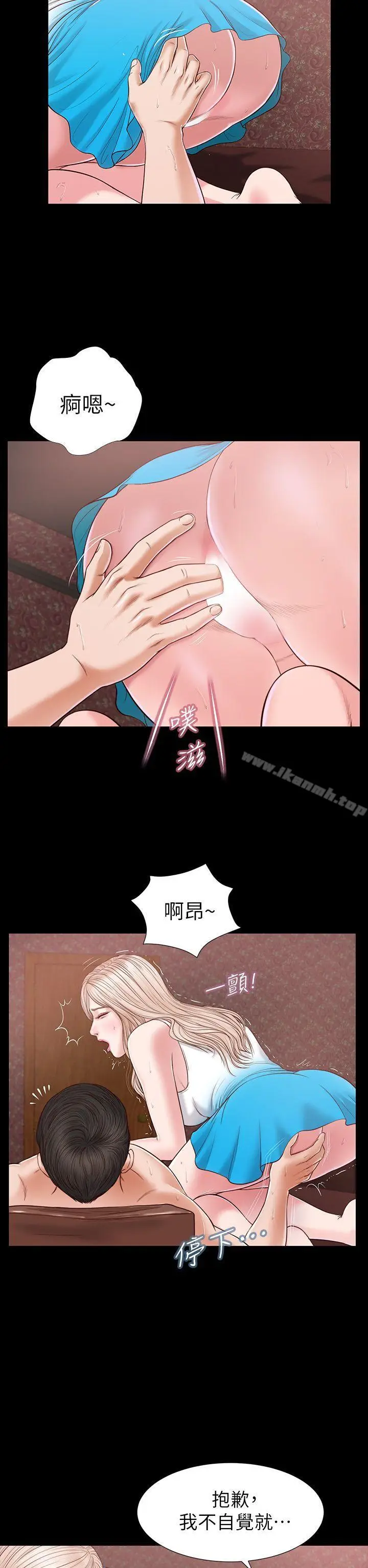 漫画《流浪猫》第25话第7张图