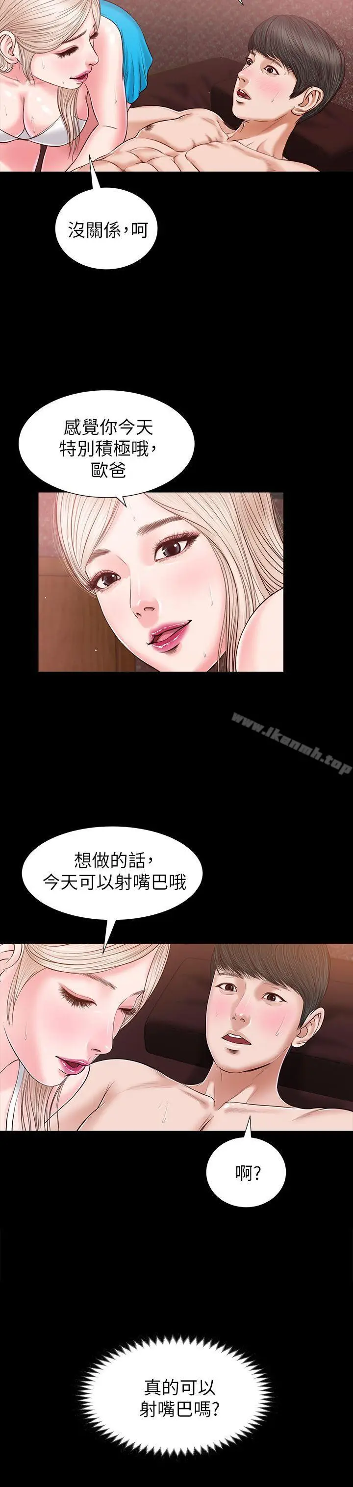 漫画《流浪猫》第25话第8张图