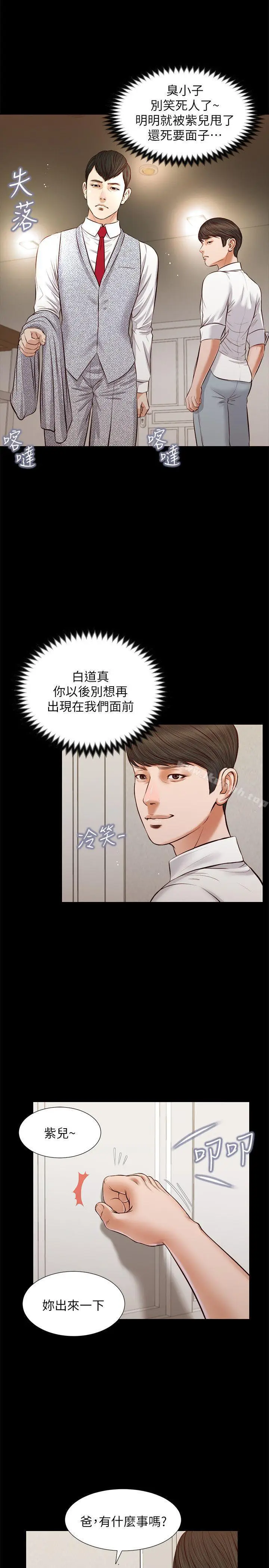 漫画《流浪猫》最终话第11张图