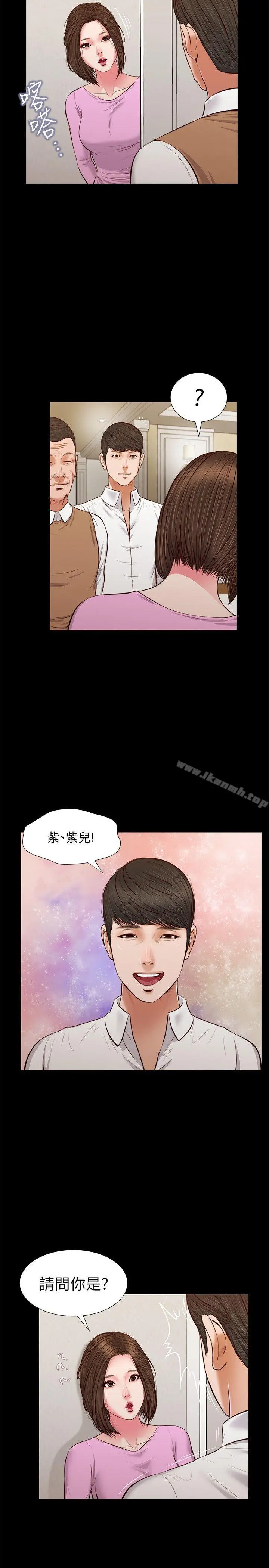 漫画《流浪猫》最终话第12张图