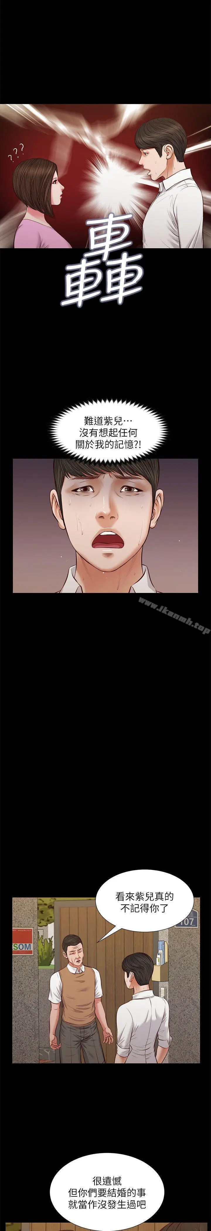 漫画《流浪猫》最终话第13张图