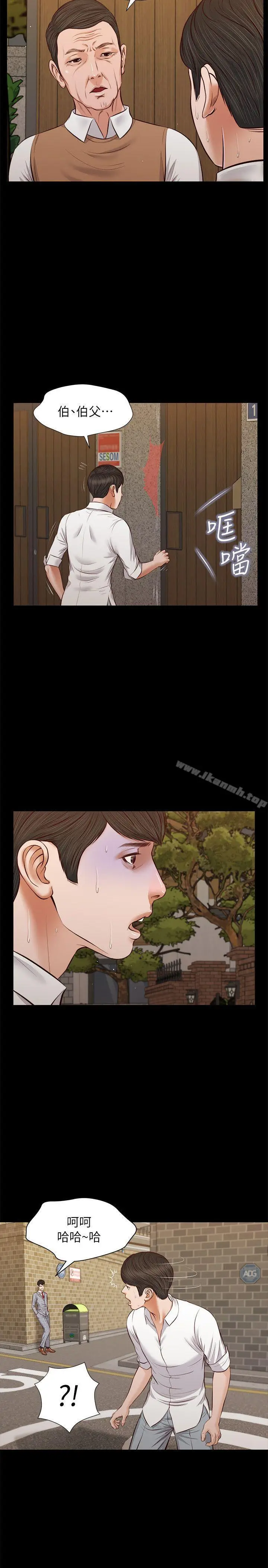 漫画《流浪猫》最终话第14张图