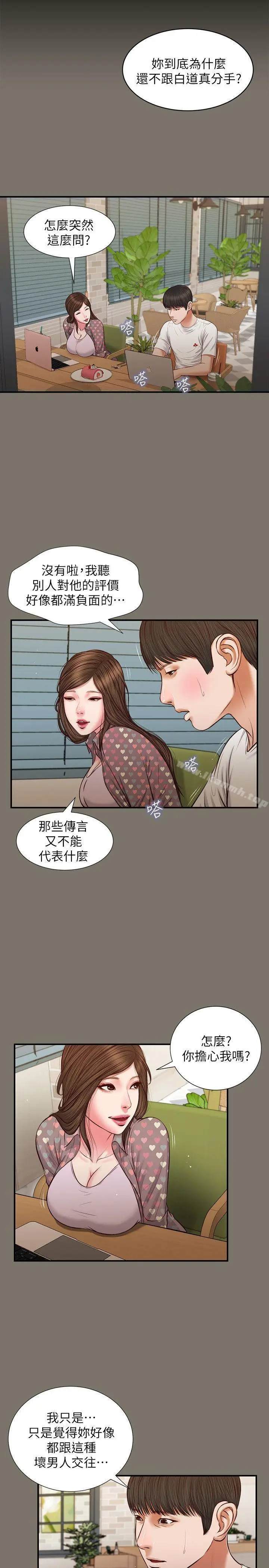 漫画《流浪猫》最终话第18张图