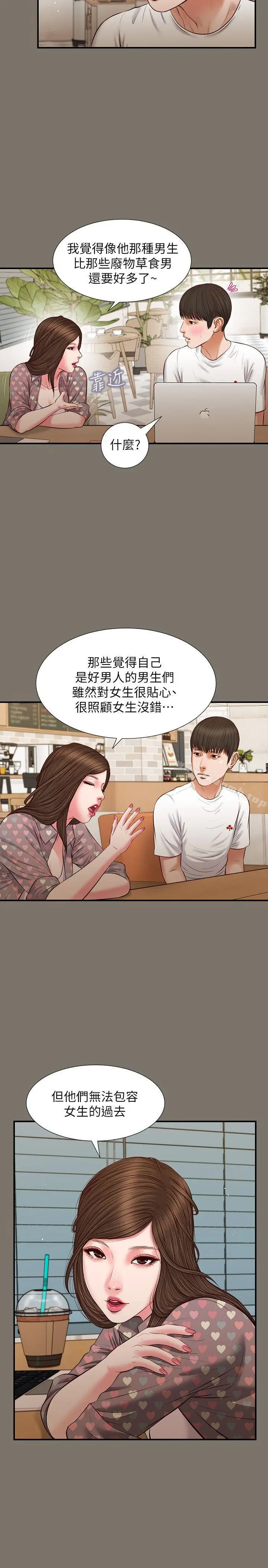 漫画《流浪猫》最终话第19张图