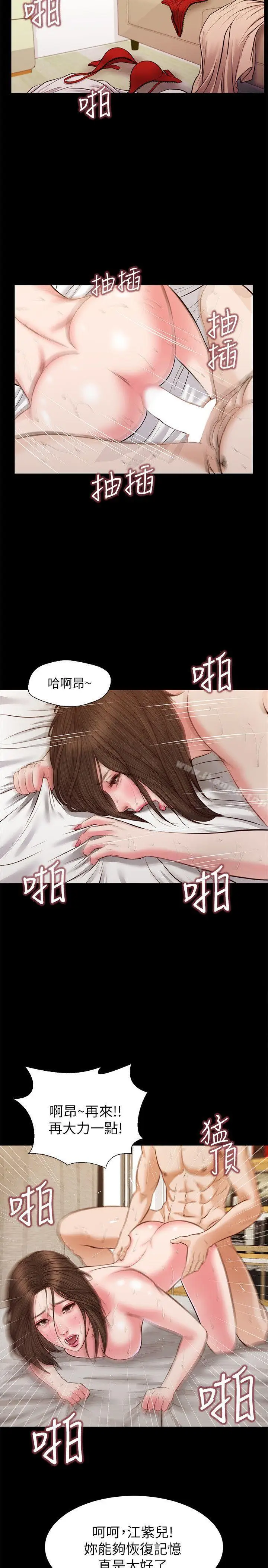 漫画《流浪猫》最终话第2张图