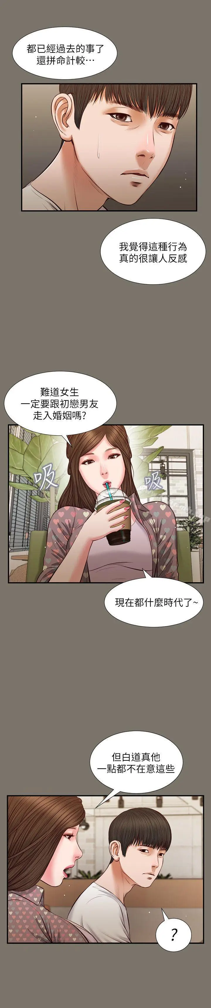 漫画《流浪猫》最终话第20张图