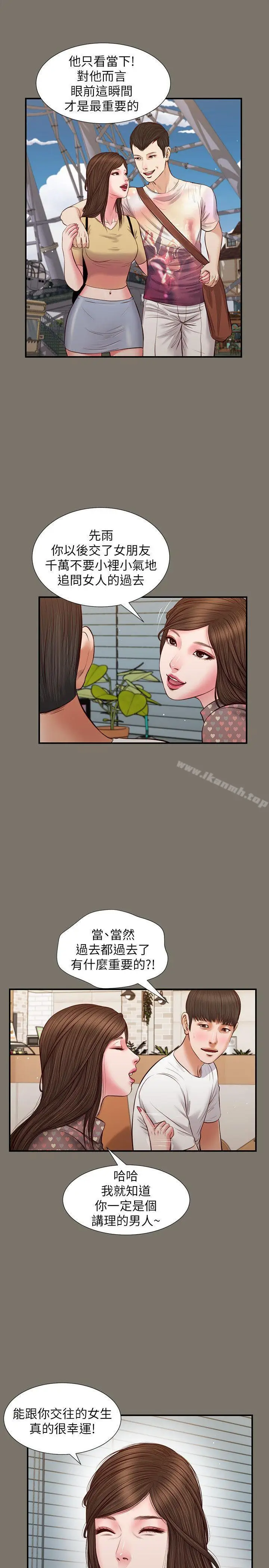 漫画《流浪猫》最终话第21张图
