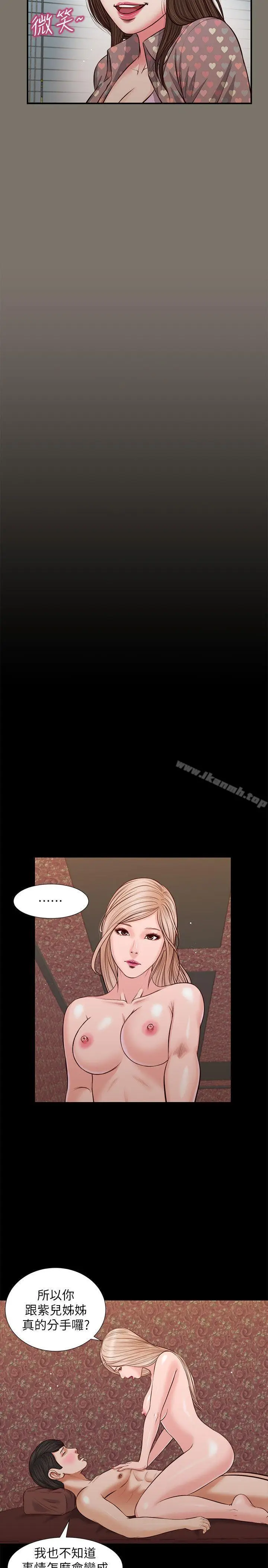 漫画《流浪猫》最终话第22张图