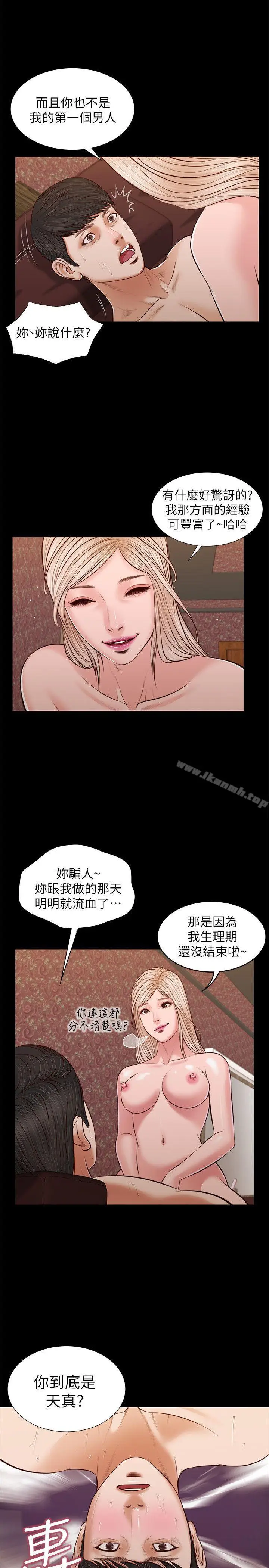 漫画《流浪猫》最终话第26张图