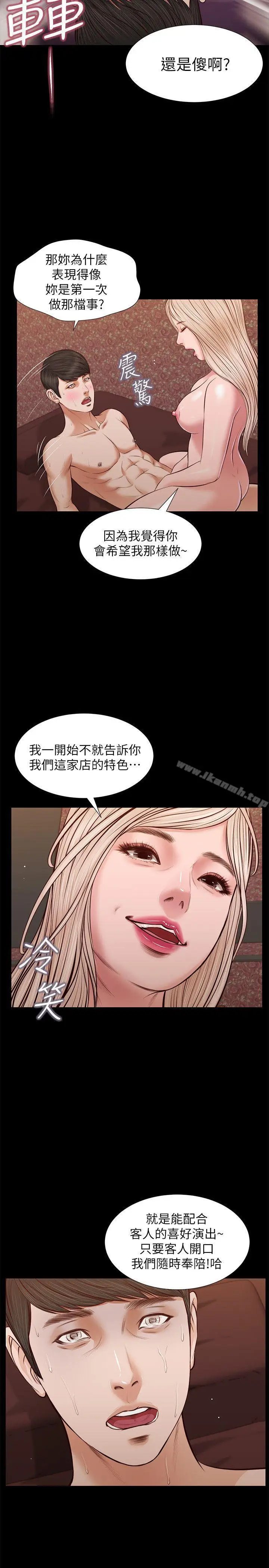 漫画《流浪猫》最终话第27张图