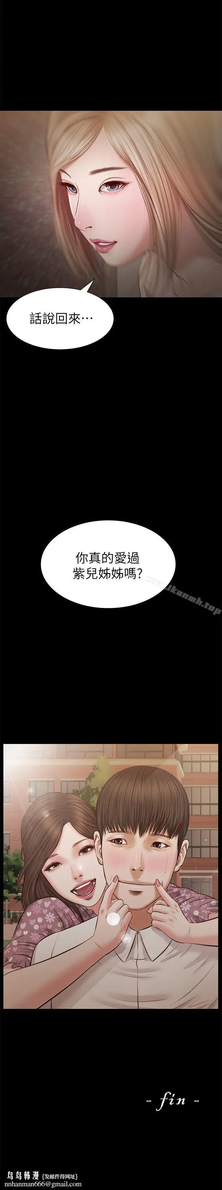 漫画《流浪猫》最终话第28张图
