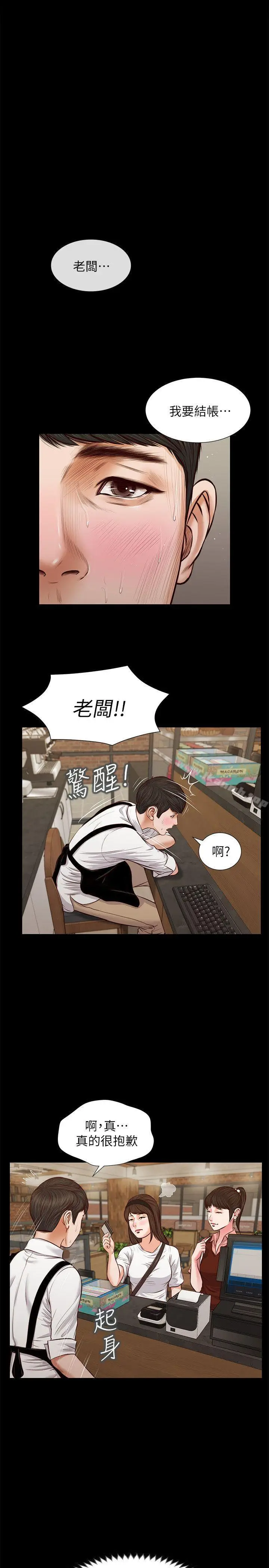 漫画《流浪猫》最终话第6张图