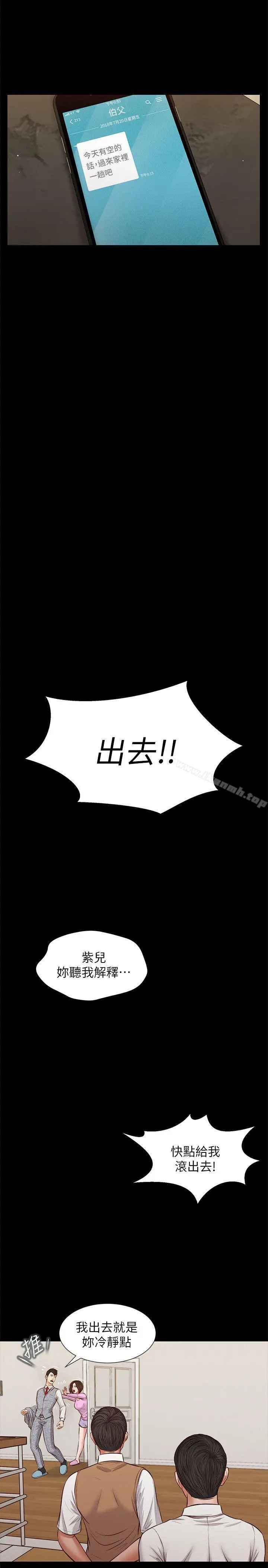 漫画《流浪猫》最终话第8张图