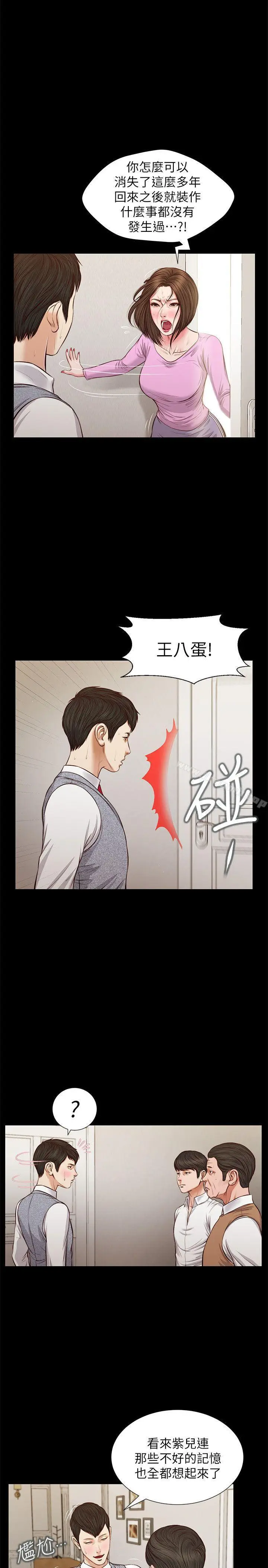 漫画《流浪猫》最终话第9张图