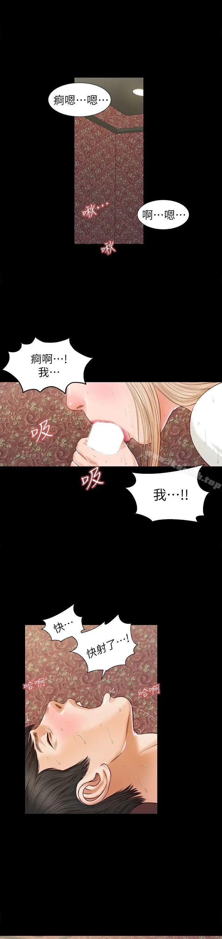 漫画《流浪猫》第18话第22张图