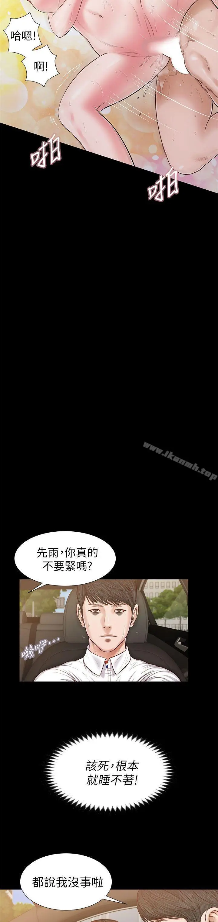 漫画《流浪猫》第24话第11张图