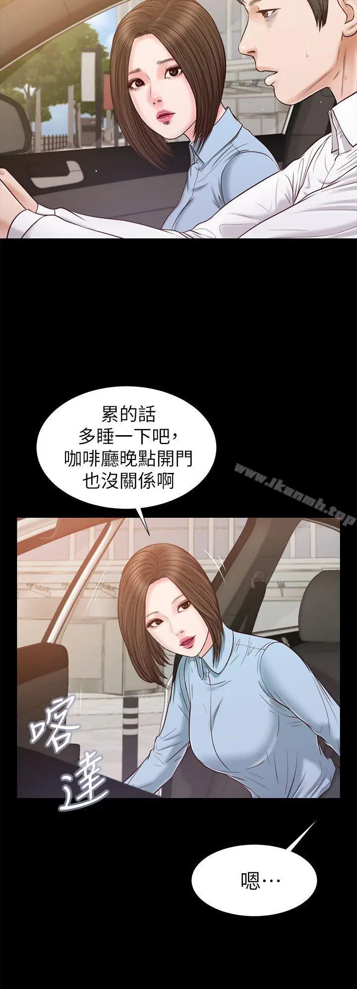 漫画《流浪猫》第24话第12张图