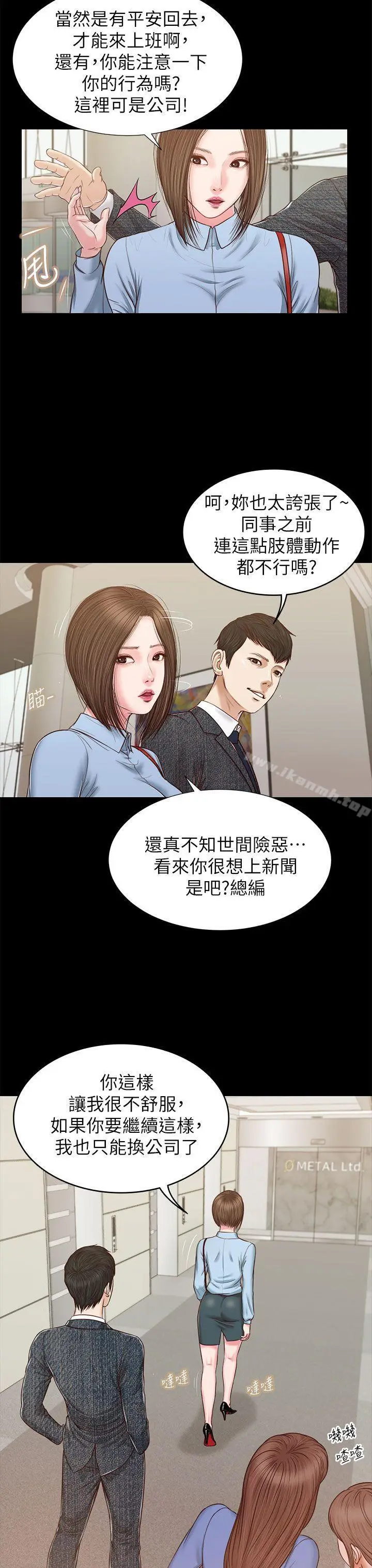 漫画《流浪猫》第24话第16张图
