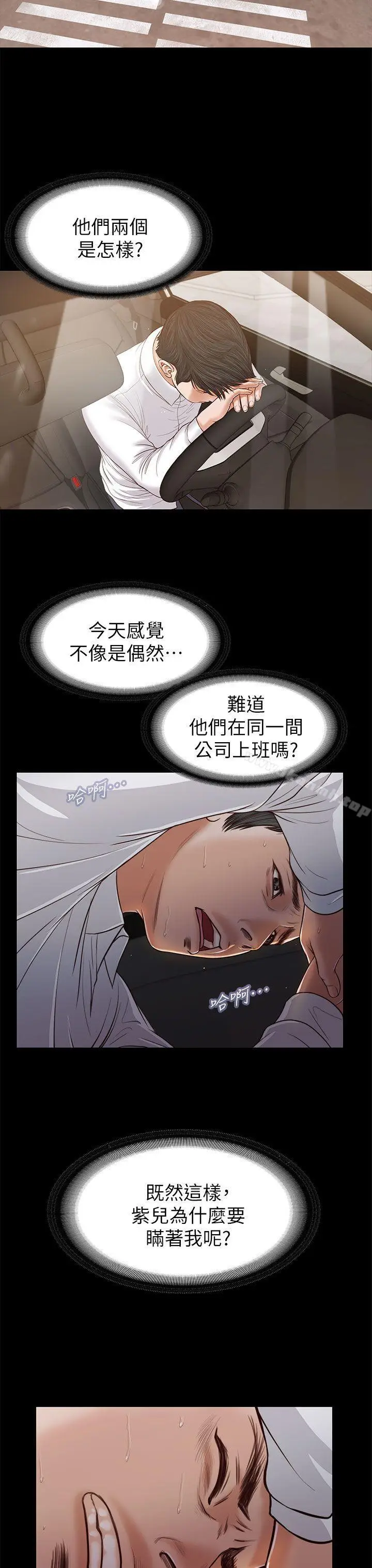 漫画《流浪猫》第24话第21张图