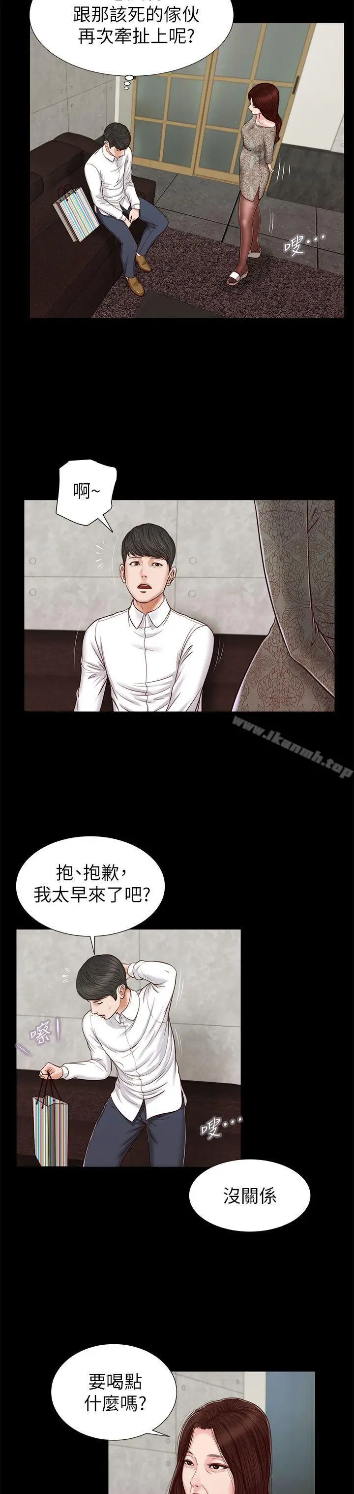 漫画《流浪猫》第24话第25张图