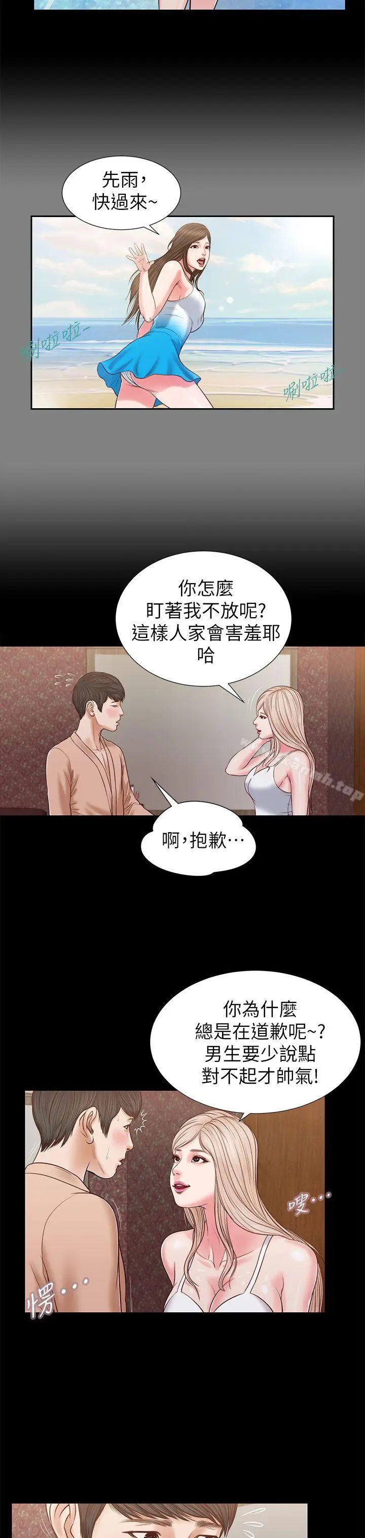 漫画《流浪猫》第24话第30张图
