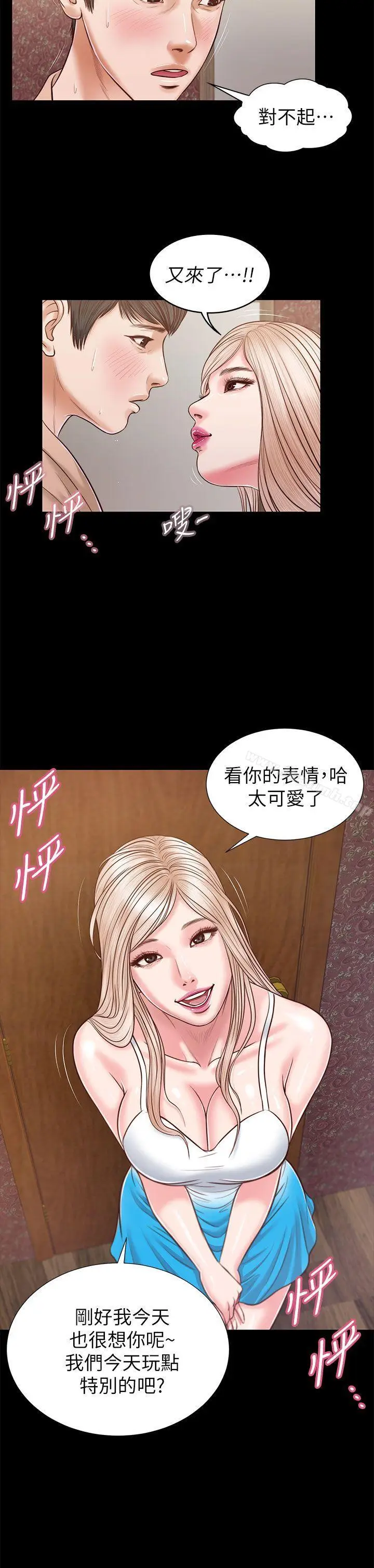 漫画《流浪猫》第24话第31张图