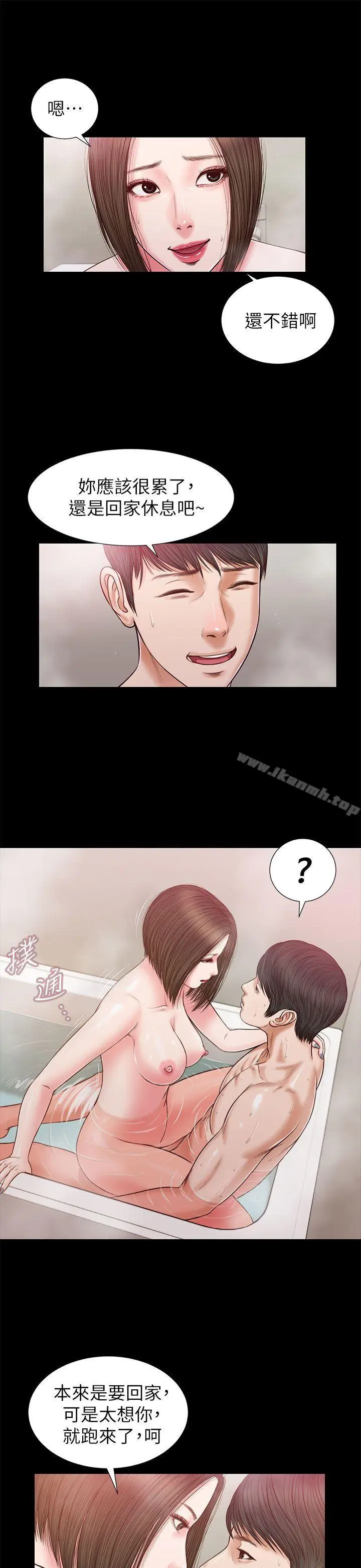 漫画《流浪猫》第24话第5张图