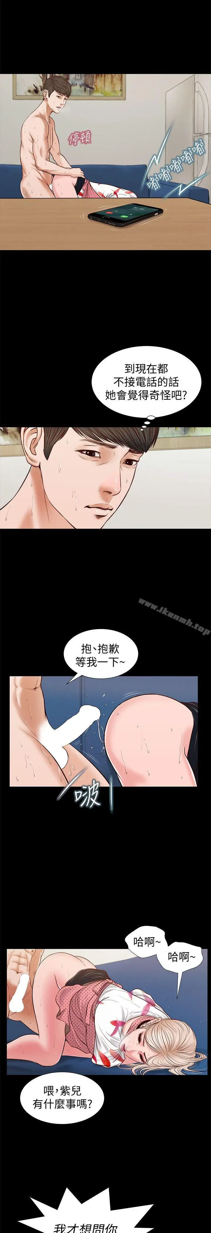 漫画《流浪猫》第28话第17张图
