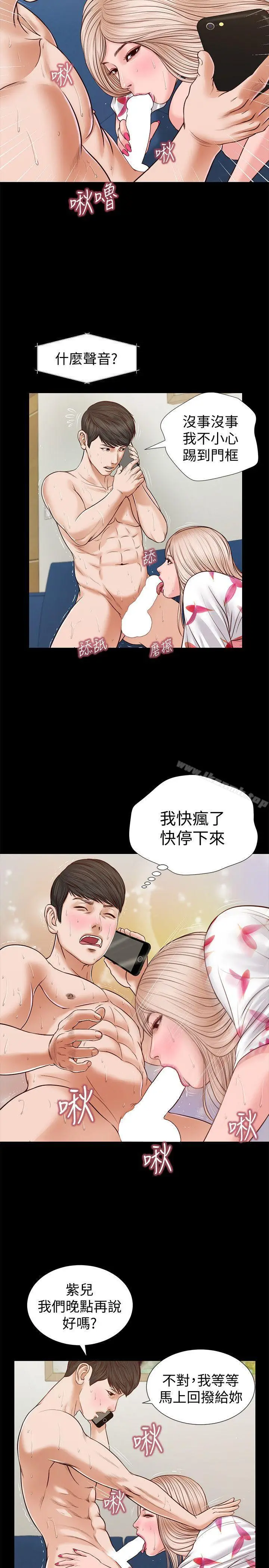 漫画《流浪猫》第28话第19张图