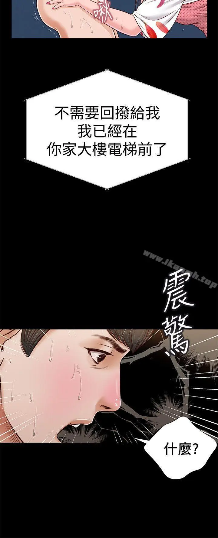 漫画《流浪猫》第28话第20张图