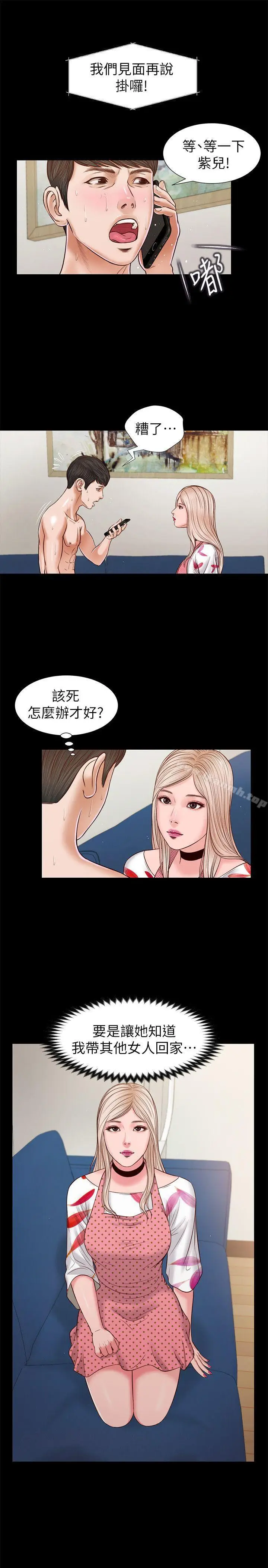 漫画《流浪猫》第28话第21张图