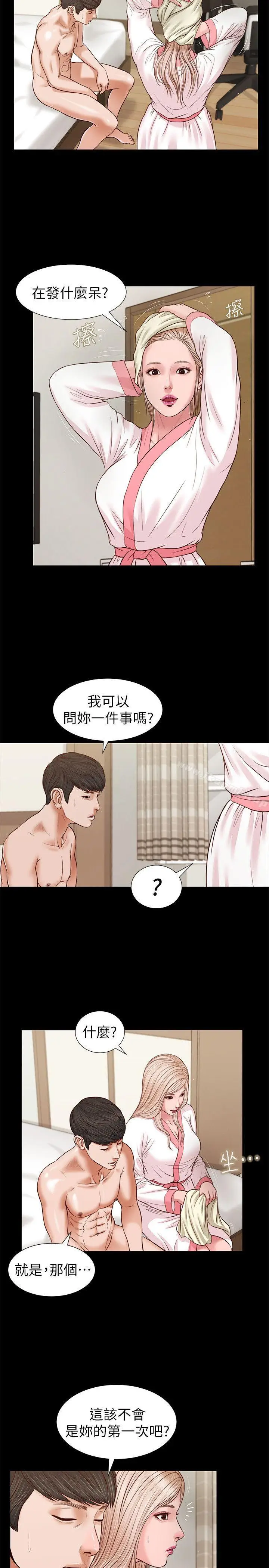 漫画《流浪猫》第28话第3张图