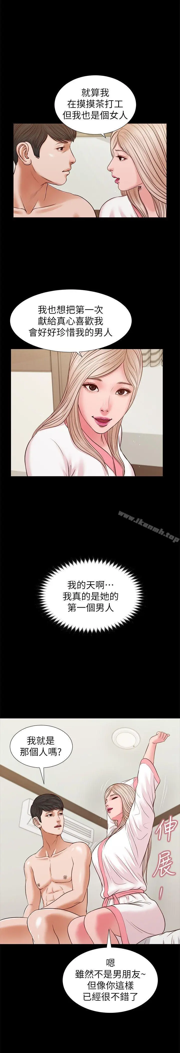 漫画《流浪猫》第28话第6张图