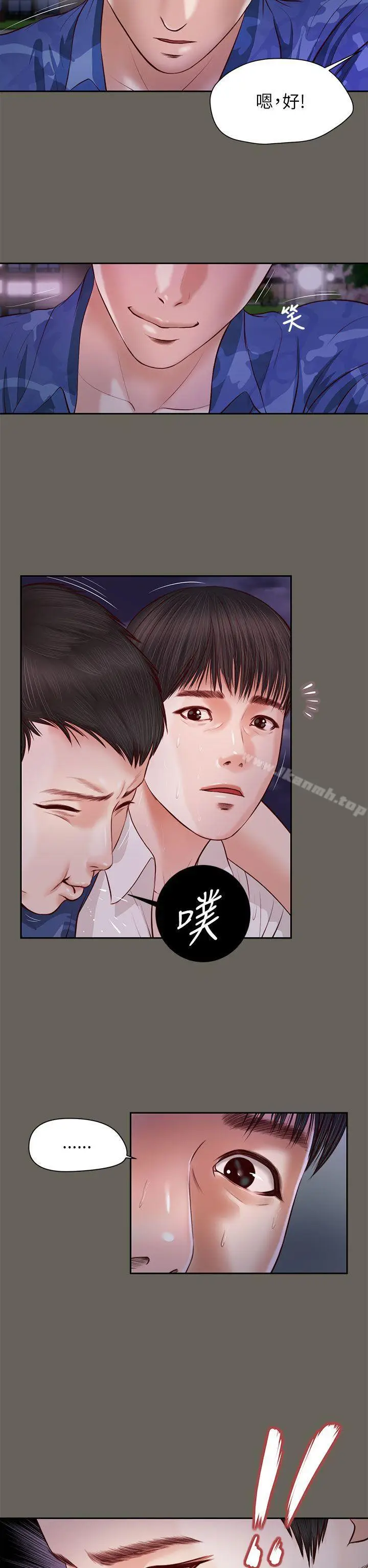 漫画《流浪猫》第12话第12张图