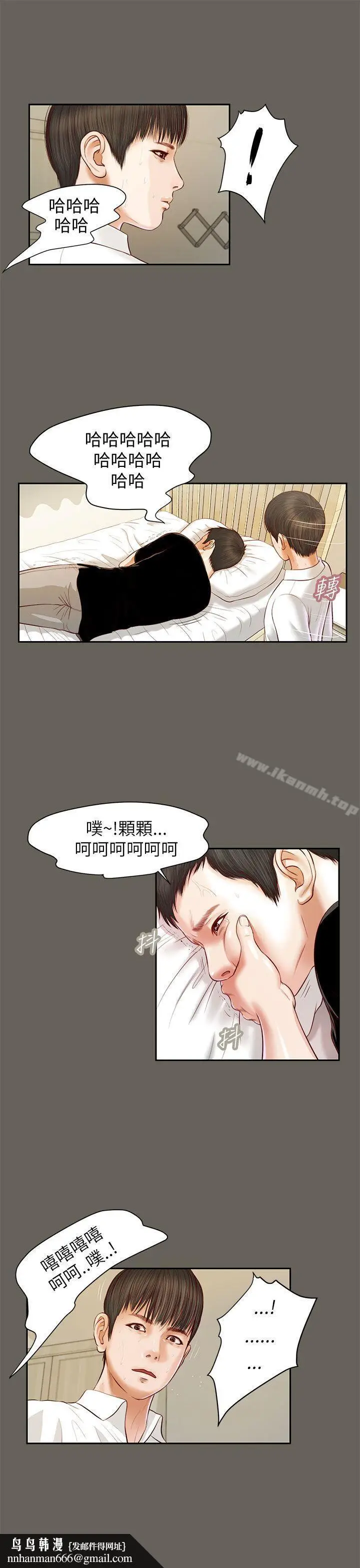 漫画《流浪猫》第12话第15张图