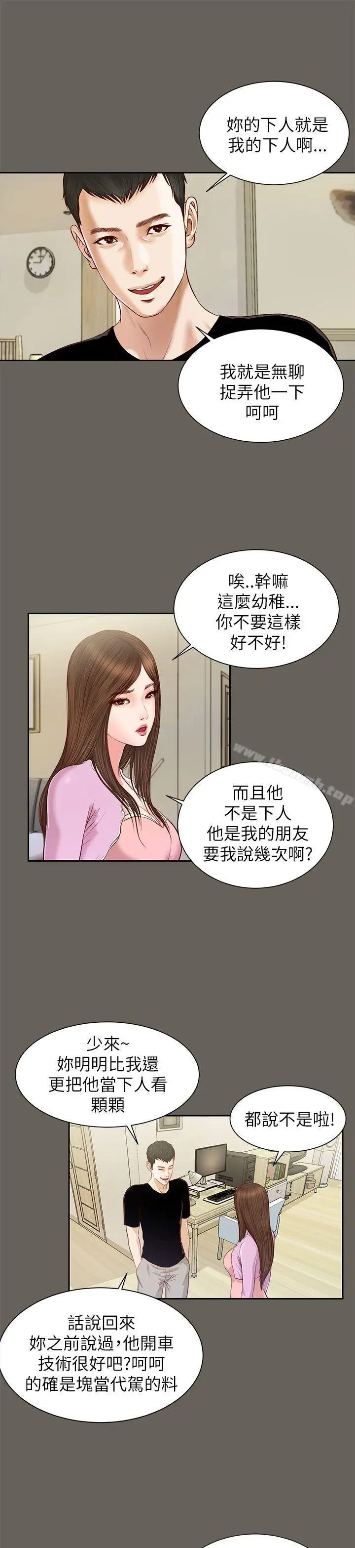漫画《流浪猫》第12话第19张图