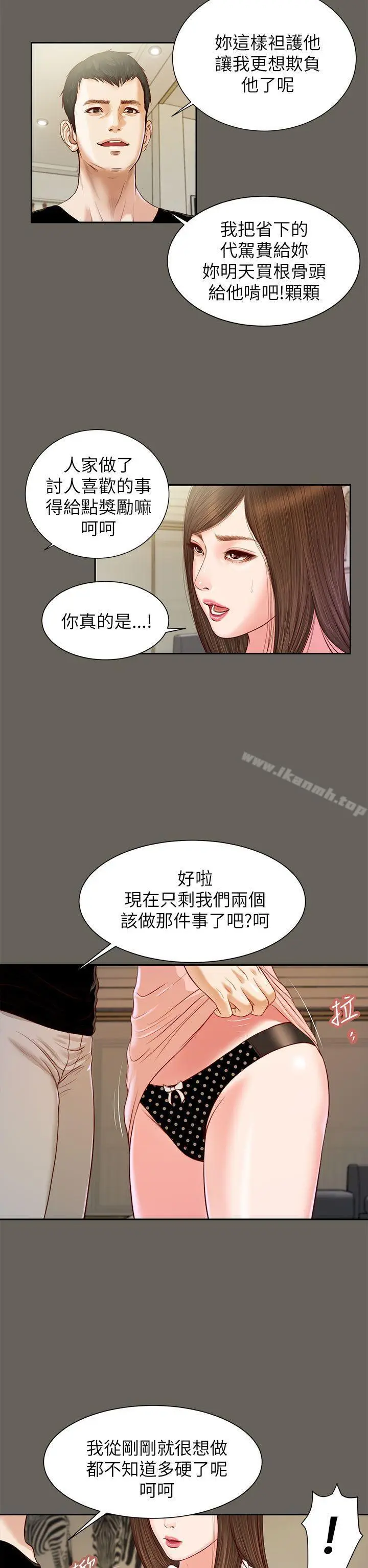 漫画《流浪猫》第12话第20张图
