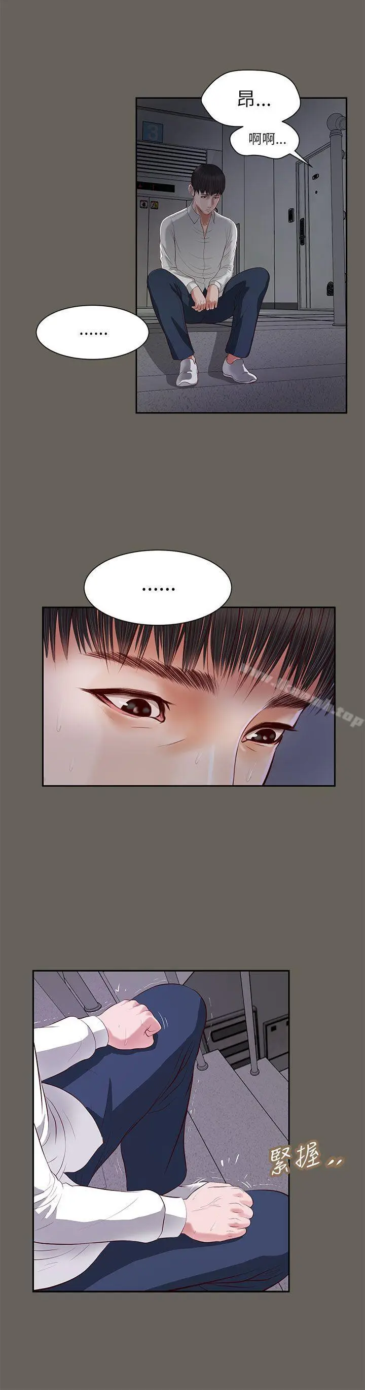 漫画《流浪猫》第12话第22张图