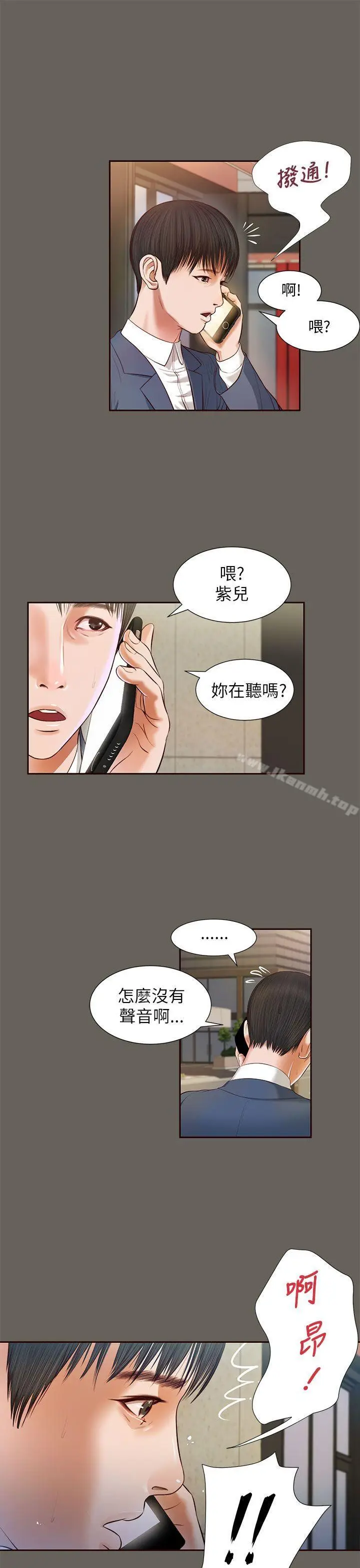 漫画《流浪猫》第12话第25张图