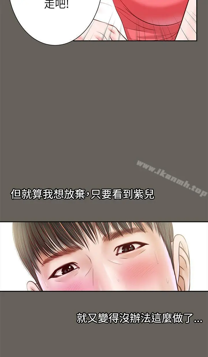 漫画《流浪猫》第12话第5张图