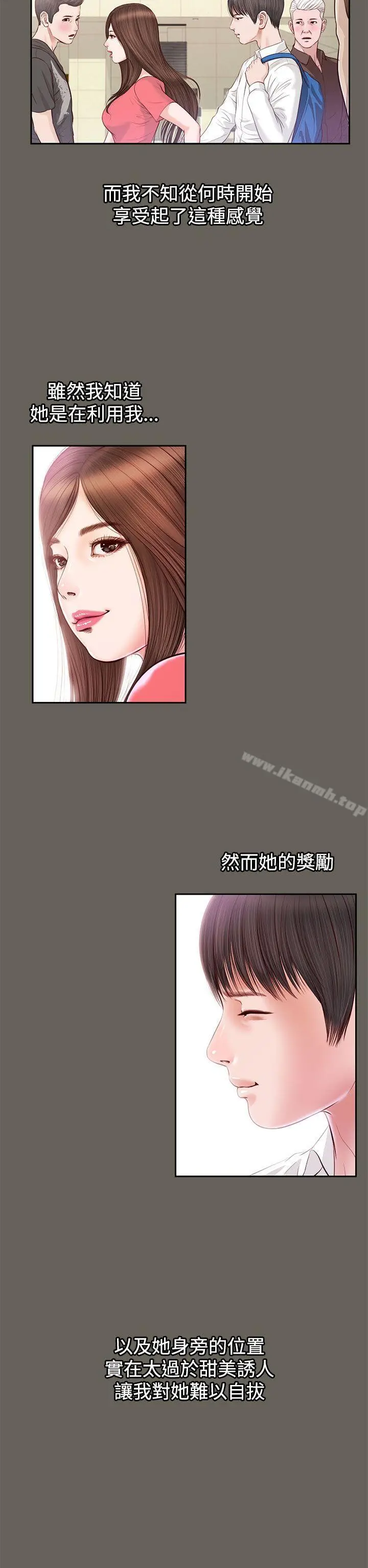 漫画《流浪猫》第12话第7张图