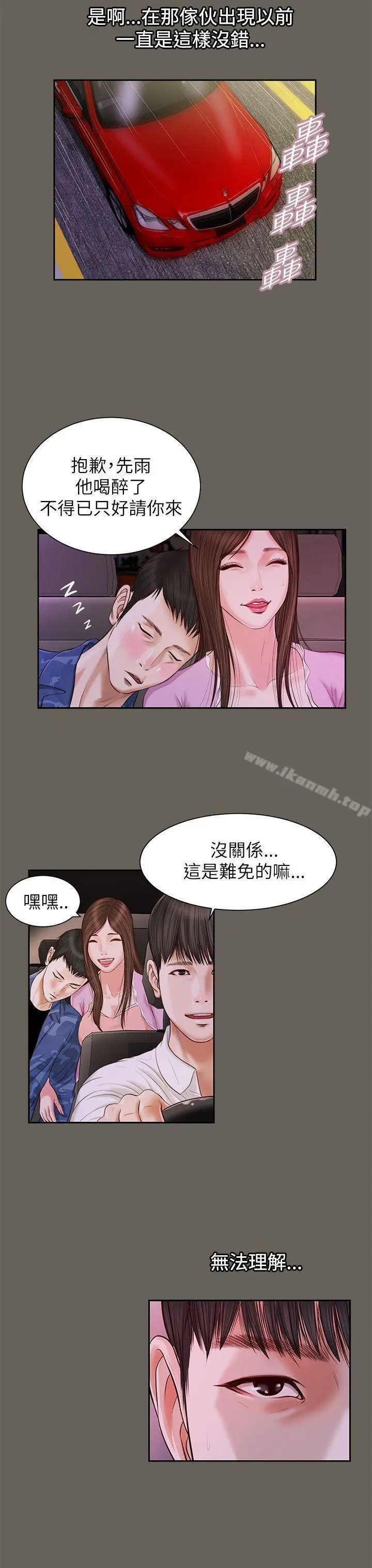 漫画《流浪猫》第12话第8张图