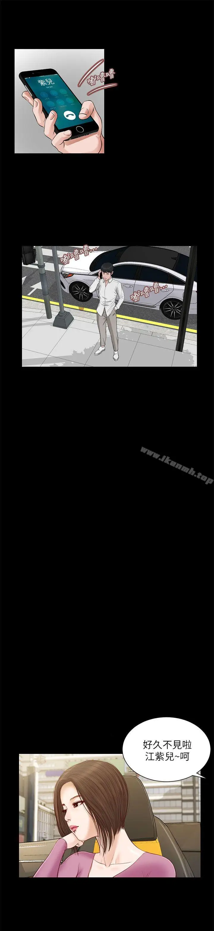 漫画《流浪猫》第10话第10张图