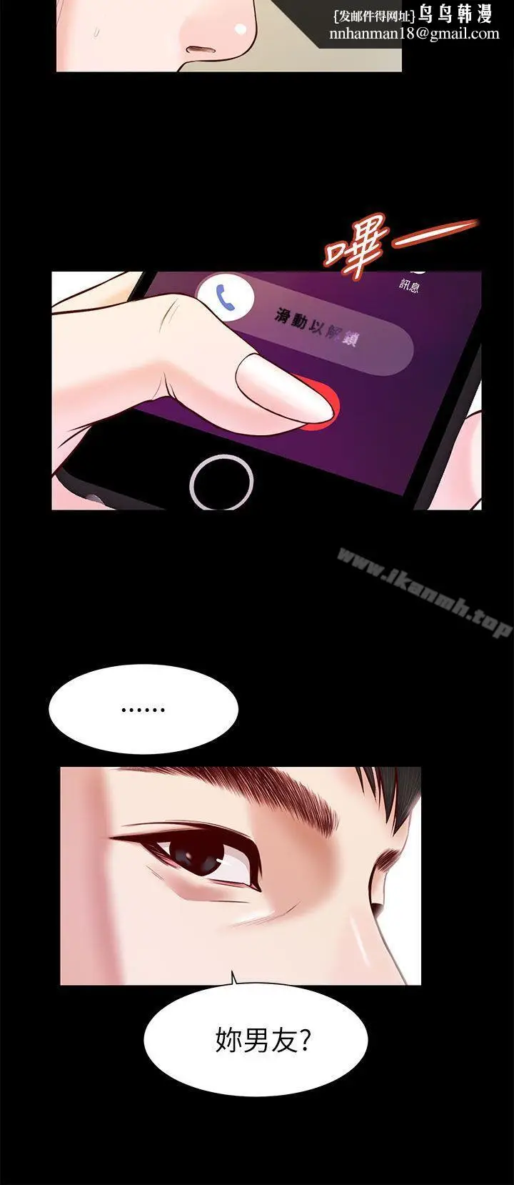 漫画《流浪猫》第10话第13张图