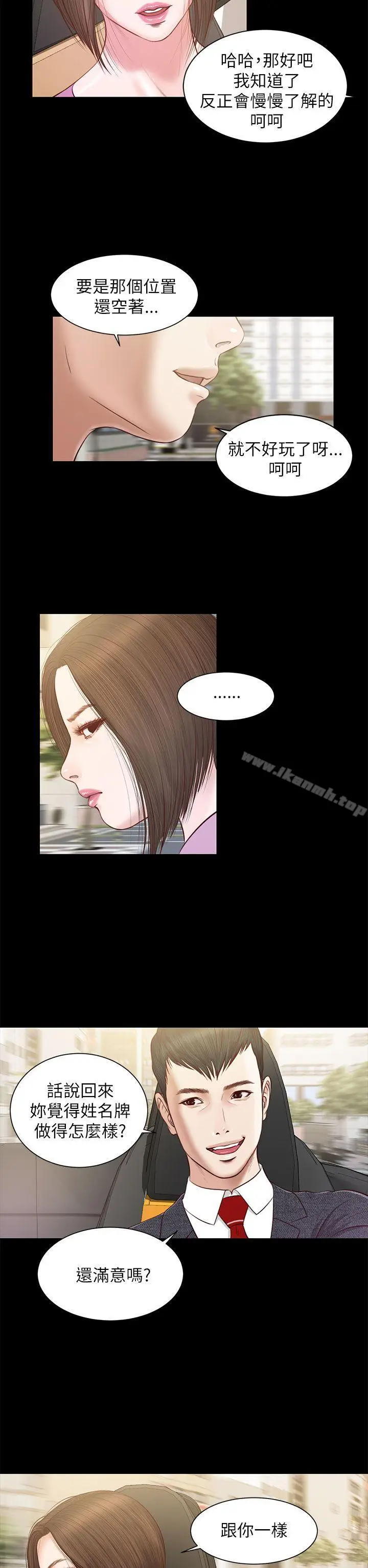 漫画《流浪猫》第10话第15张图