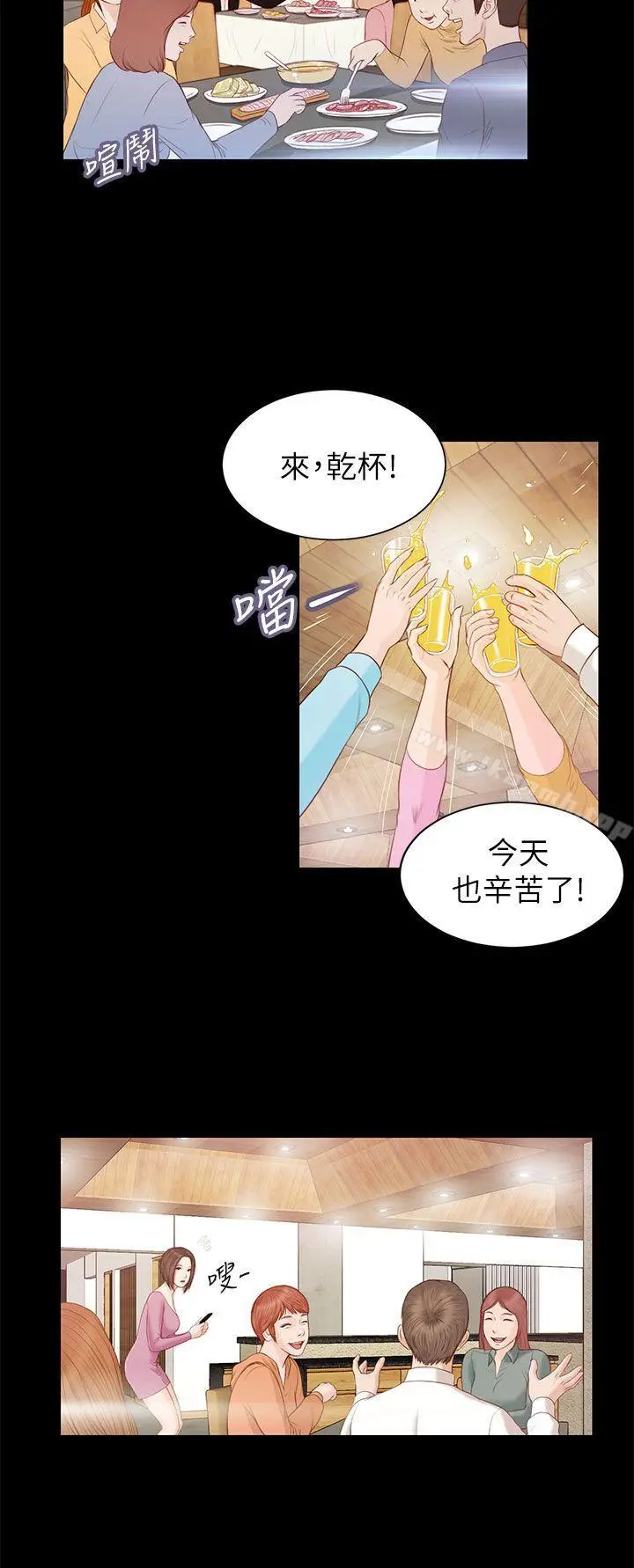 漫画《流浪猫》第10话第17张图