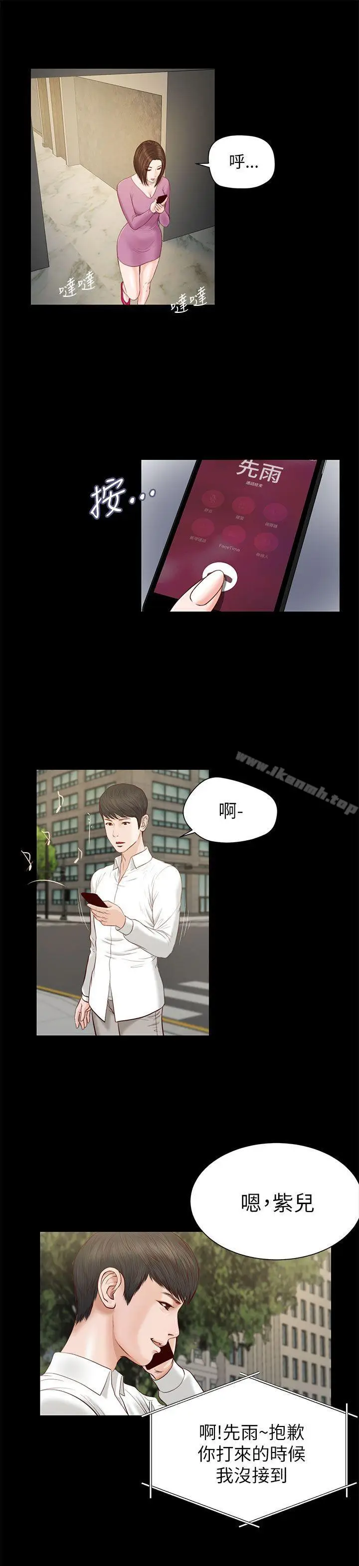 漫画《流浪猫》第10话第18张图
